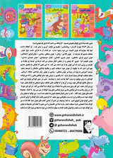 EQهوش هیجانی عاطفی 5تا6سال
